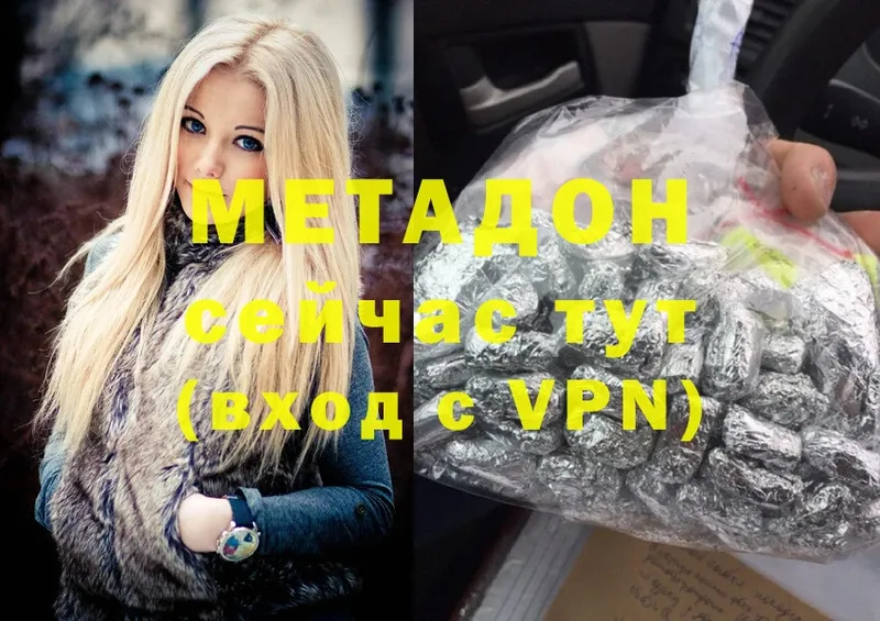 Метадон methadone  купить  сайты  Берёзовский 