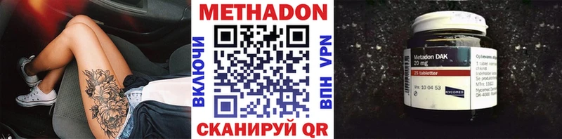 Метадон methadone  Берёзовский 